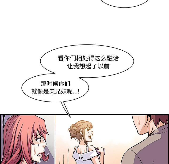 你和我的小秘密 你和我的小秘密：33 第13页