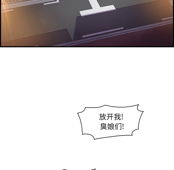 你和我的小秘密 你和我的小秘密：33 第43页