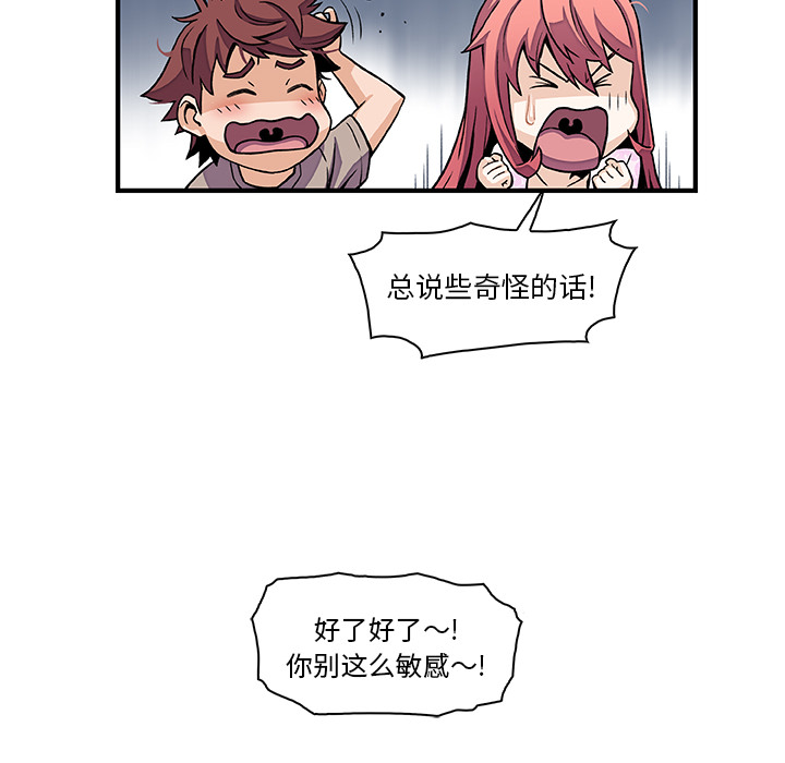 你和我的小秘密 你和我的小秘密：33 第15页
