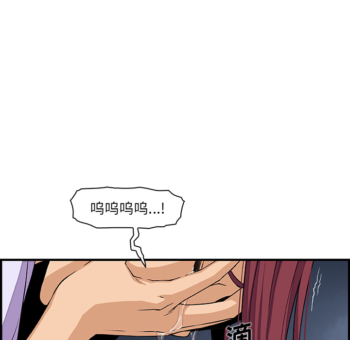 你和我的小秘密 你和我的小秘密：33 第61页
