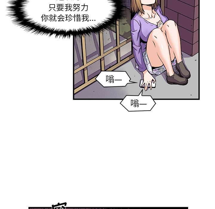 你和我的小秘密 你和我的小秘密：33 第28页