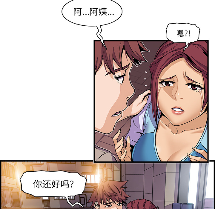 你和我的小秘密 你和我的小秘密：33 第68页