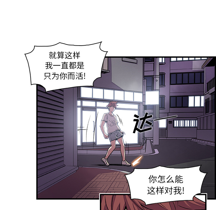 你和我的小秘密 你和我的小秘密：33 第47页