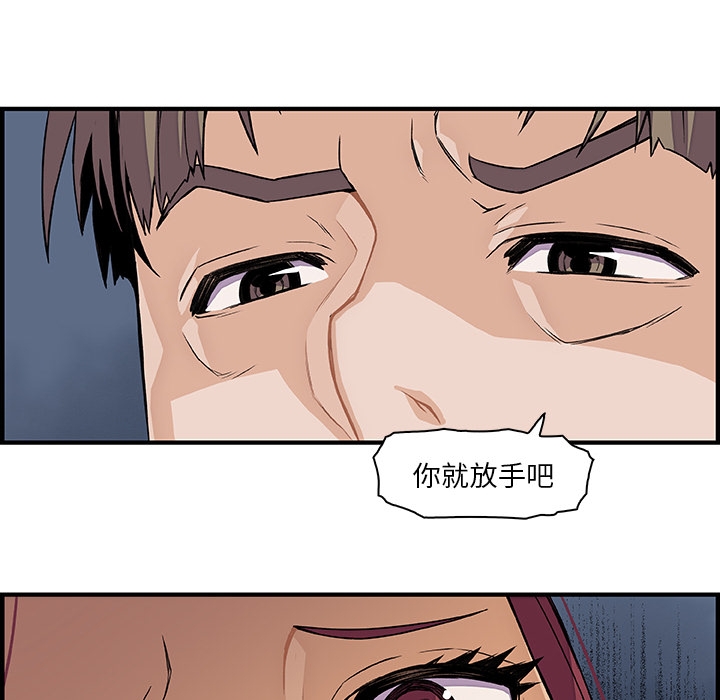 你和我的小秘密 你和我的小秘密：33 第55页