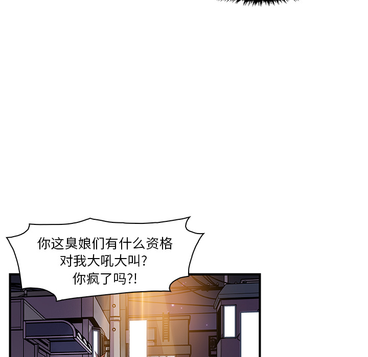 你和我的小秘密 你和我的小秘密：33 第45页