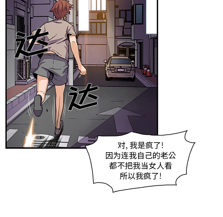 你和我的小秘密 你和我的小秘密：33 第46页