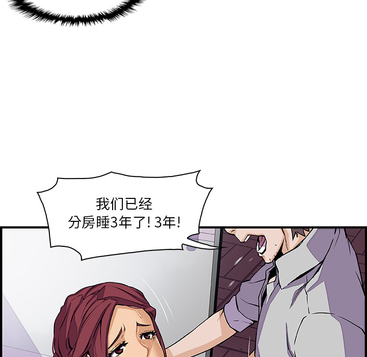 你和我的小秘密 你和我的小秘密：33 第50页
