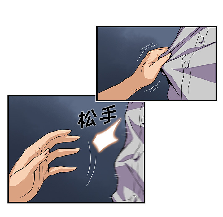 你和我的小秘密 你和我的小秘密：33 第60页