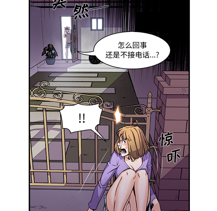 你和我的小秘密 你和我的小秘密：33 第29页
