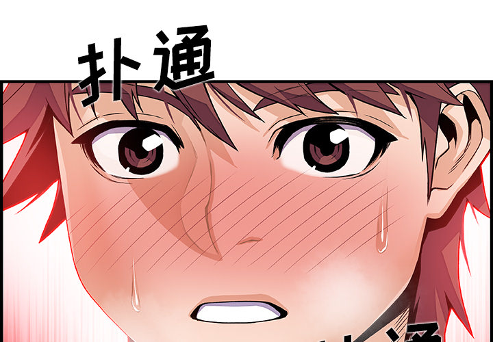 你和我的小秘密 你和我的小秘密：33 第1页
