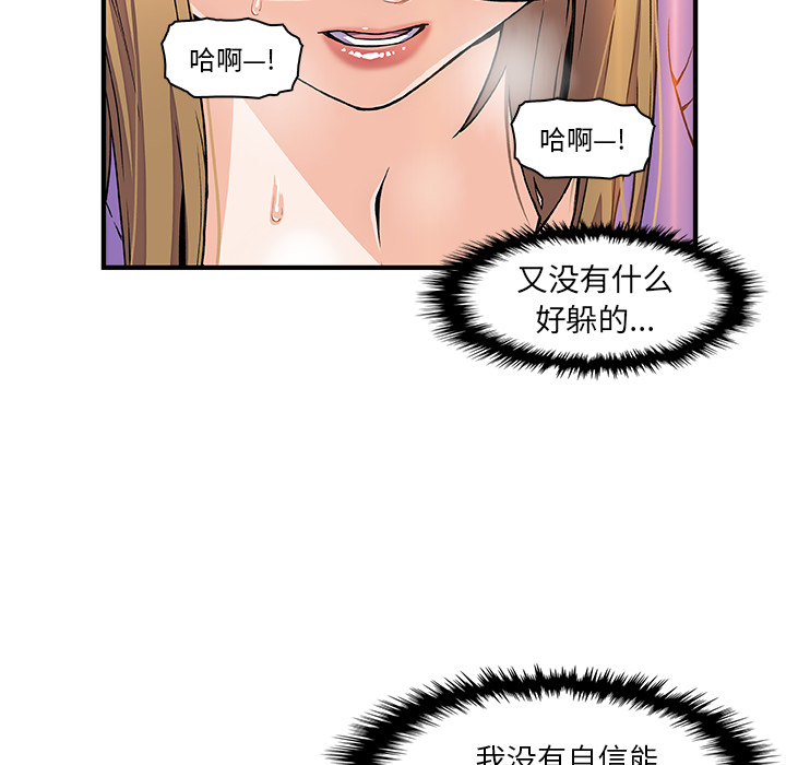 你和我的小秘密 你和我的小秘密：33 第32页