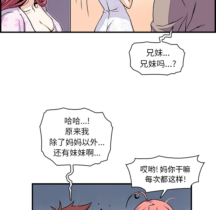 你和我的小秘密 你和我的小秘密：33 第14页