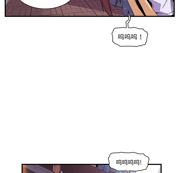 你和我的小秘密 你和我的小秘密：33 第65页