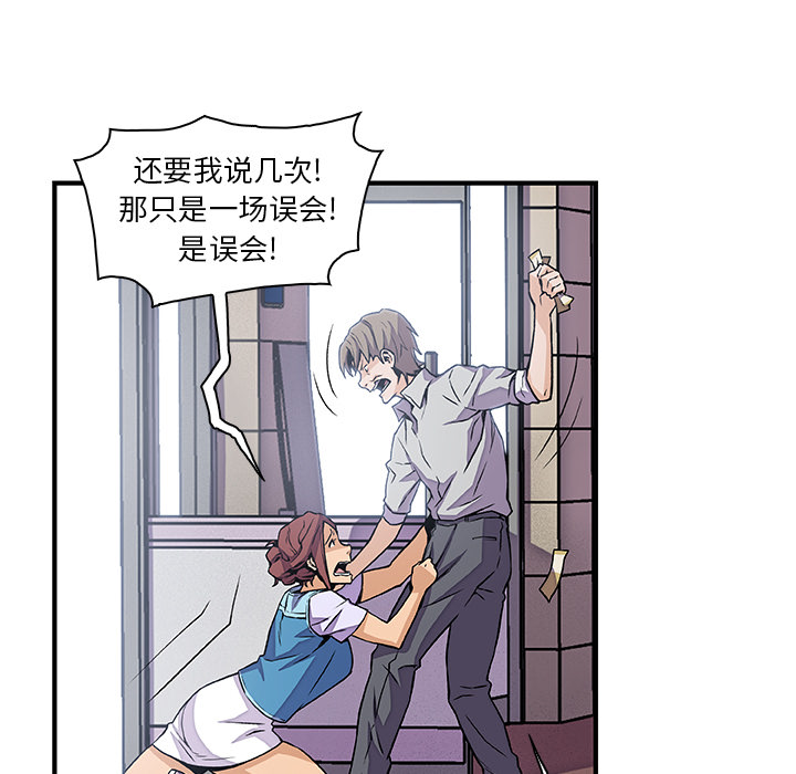 你和我的小秘密 你和我的小秘密：33 第48页