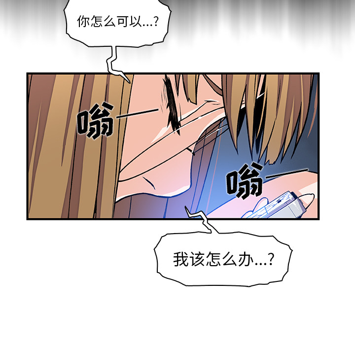 你和我的小秘密 你和我的小秘密：33 第26页