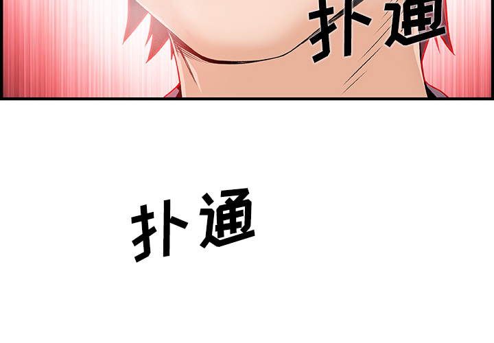 你和我的小秘密 你和我的小秘密：33 第2页