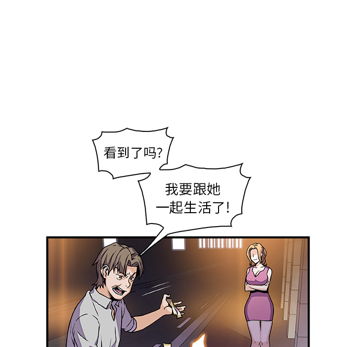 你和我的小秘密 你和我的小秘密：33 第57页
