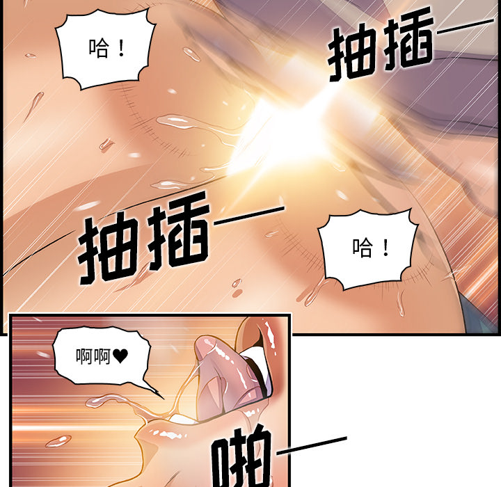 你和我的小秘密 你和我的小秘密：37 第70页