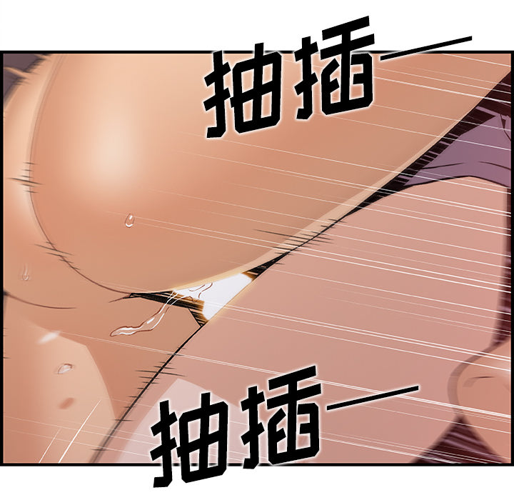 你和我的小秘密 你和我的小秘密：37 第6页