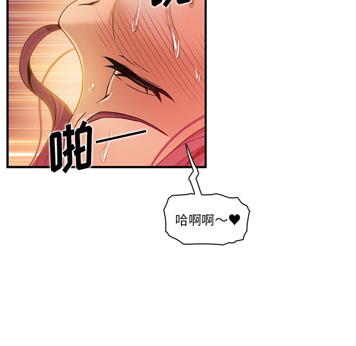 你和我的小秘密 你和我的小秘密：37 第71页