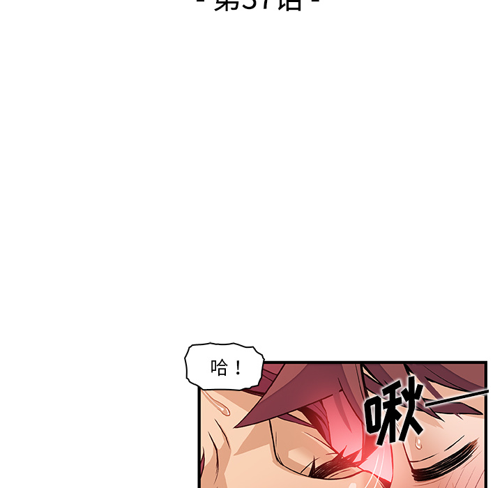 你和我的小秘密 你和我的小秘密：37 第26页