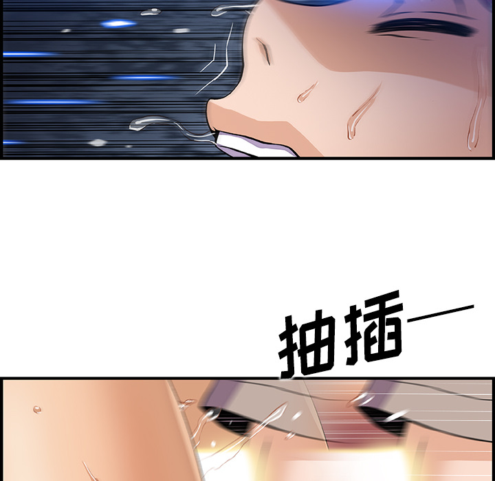 你和我的小秘密 你和我的小秘密：37 第73页