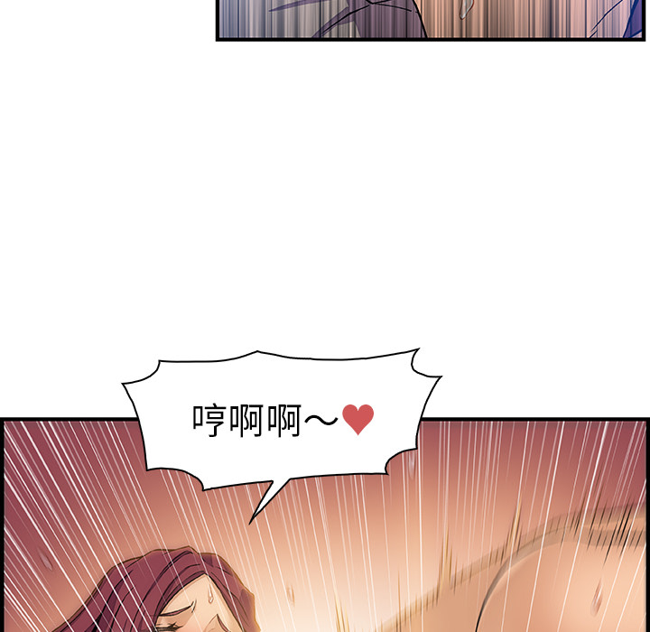 你和我的小秘密 你和我的小秘密：37 第82页
