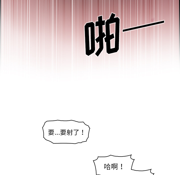 你和我的小秘密 你和我的小秘密：37 第68页