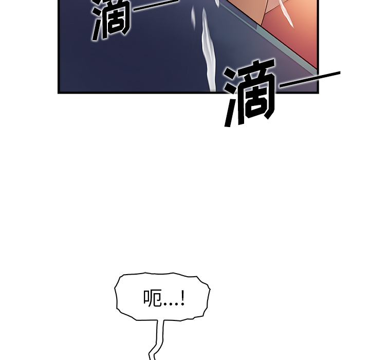 你和我的小秘密 你和我的小秘密：37 第86页
