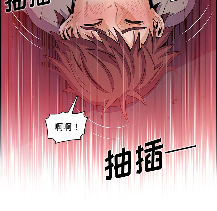 你和我的小秘密 你和我的小秘密：37 第32页