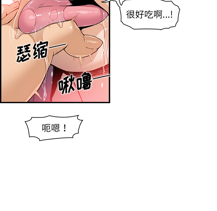 你和我的小秘密 你和我的小秘密：37 第55页