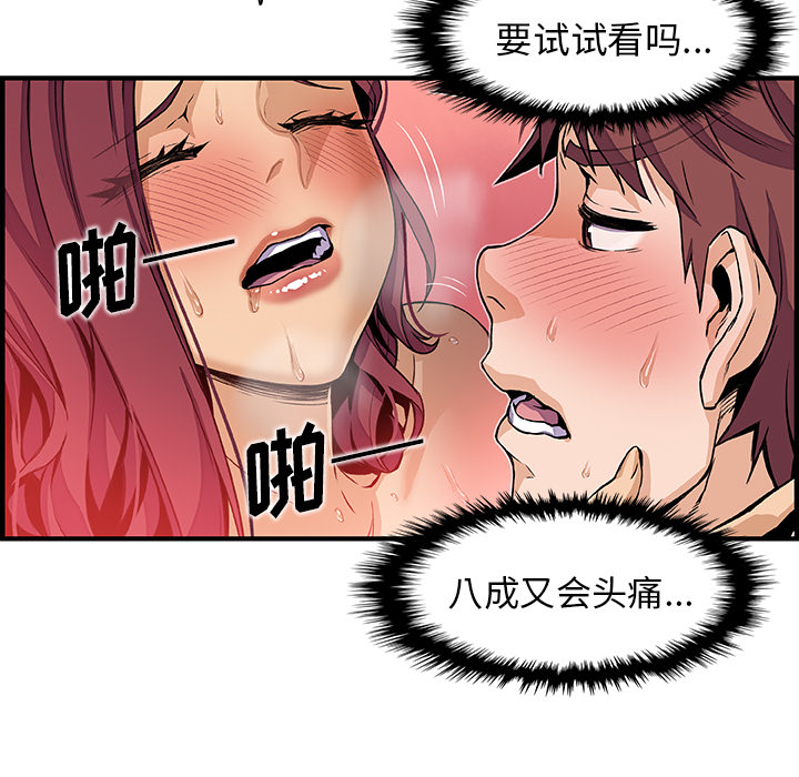 你和我的小秘密 你和我的小秘密：37 第13页