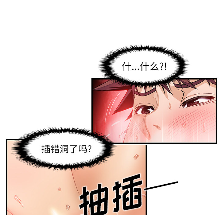 你和我的小秘密 你和我的小秘密：37 第33页