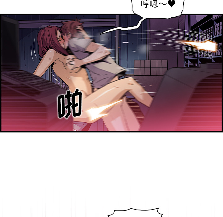 你和我的小秘密 你和我的小秘密：37 第28页