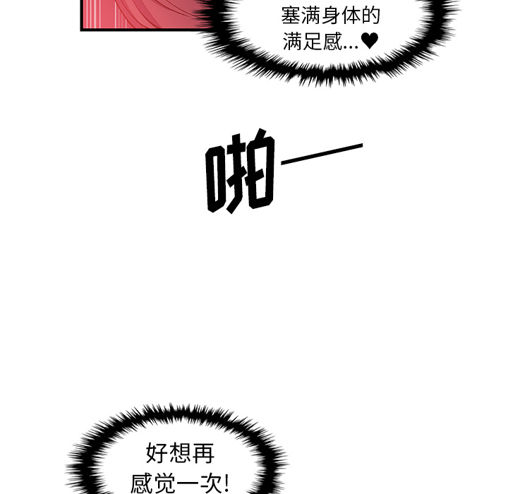你和我的小秘密 你和我的小秘密：37 第21页