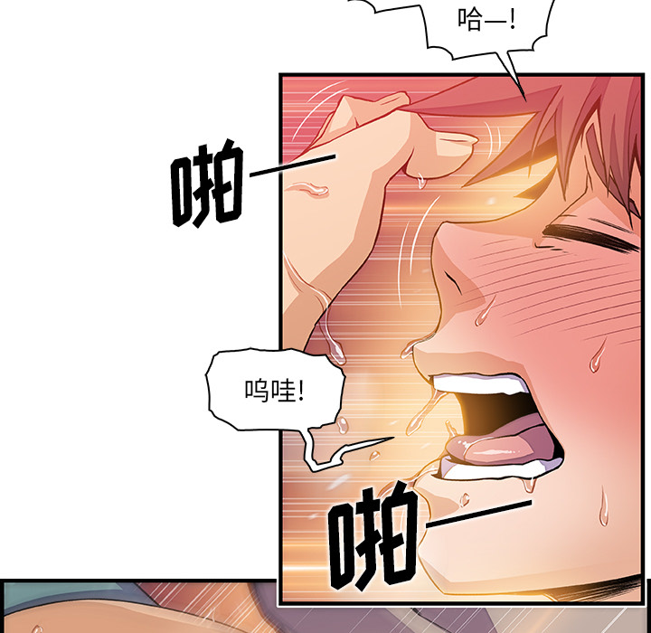 你和我的小秘密 你和我的小秘密：37 第69页
