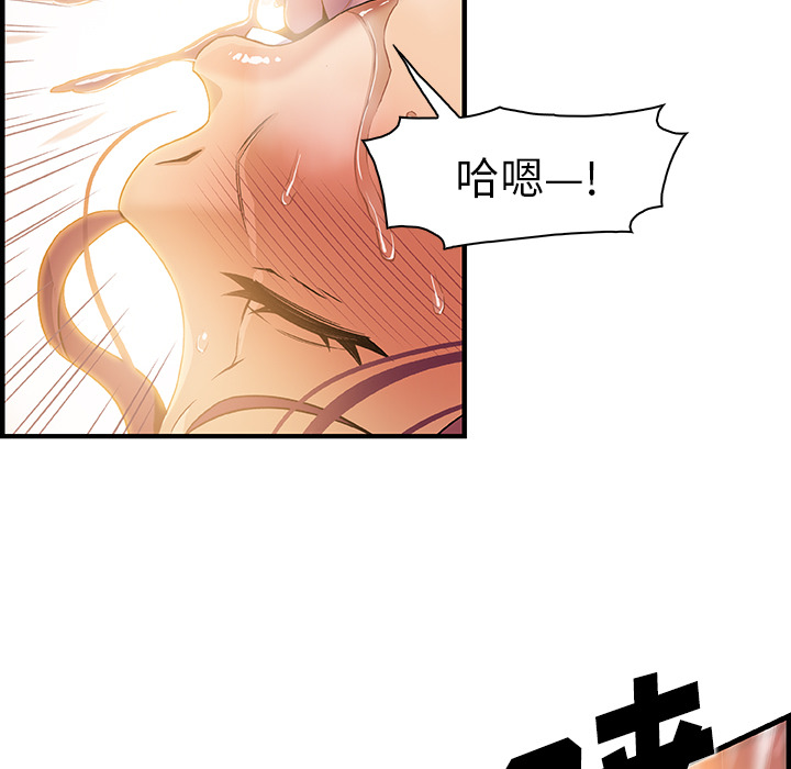 你和我的小秘密 你和我的小秘密：37 第77页