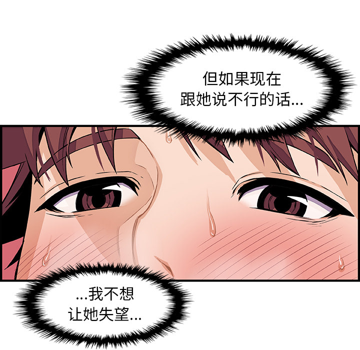 你和我的小秘密 你和我的小秘密：37 第14页