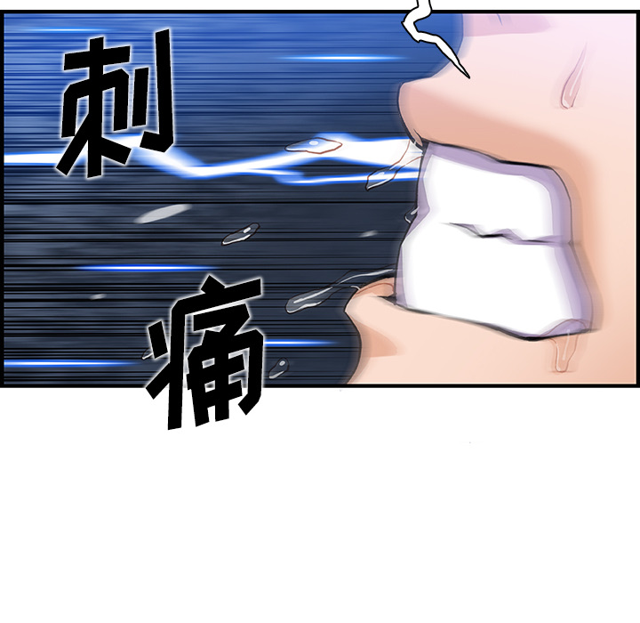你和我的小秘密 你和我的小秘密：37 第75页