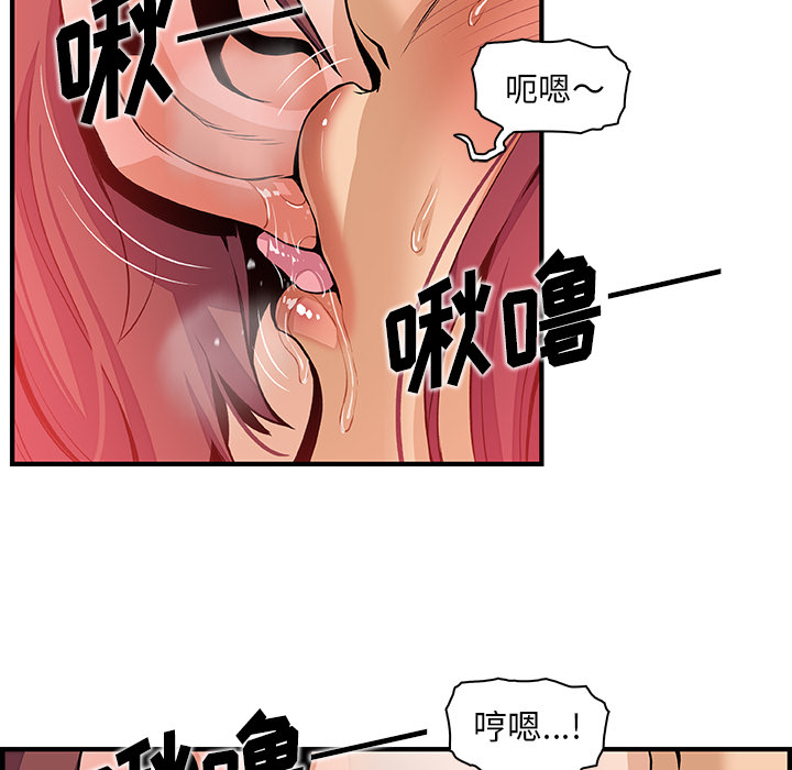 你和我的小秘密 你和我的小秘密：37 第9页