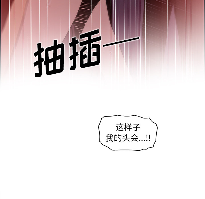 你和我的小秘密 你和我的小秘密：37 第5页
