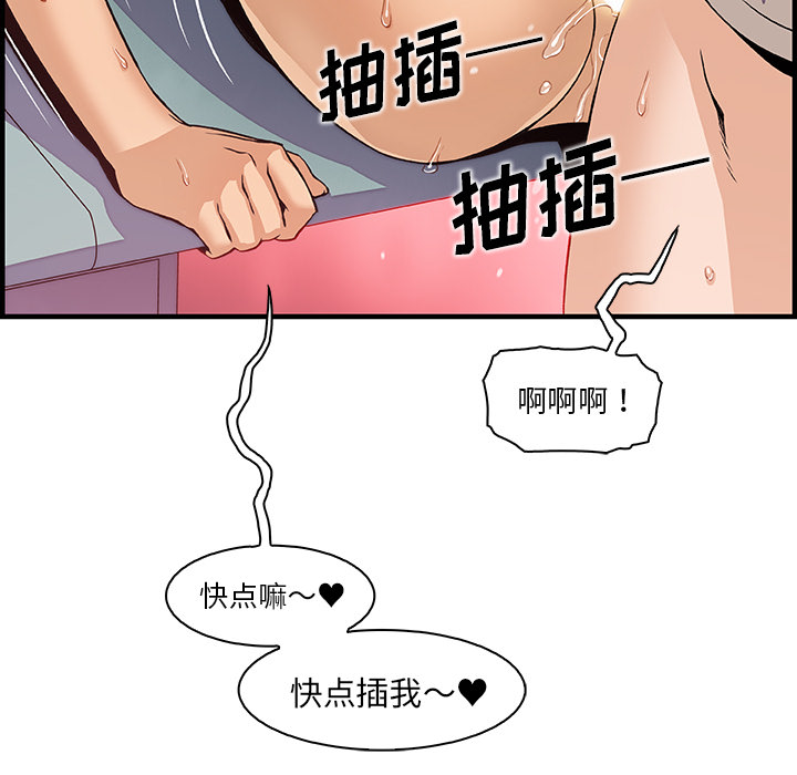 你和我的小秘密 你和我的小秘密：37 第45页
