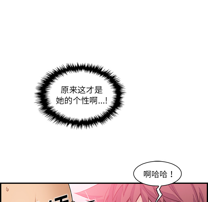 你和我的小秘密 你和我的小秘密：37 第46页