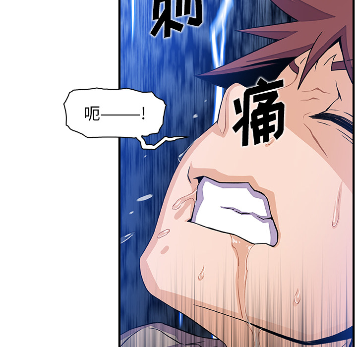 你和我的小秘密 你和我的小秘密：37 第81页