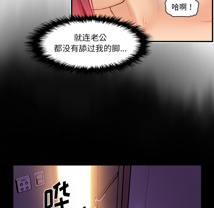 你和我的小秘密 你和我的小秘密：37 第58页