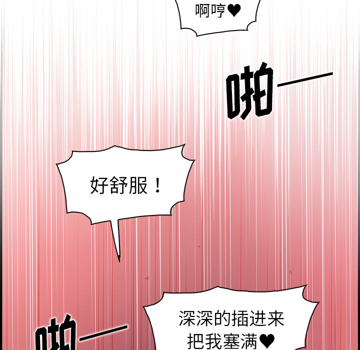 你和我的小秘密 你和我的小秘密：37 第29页