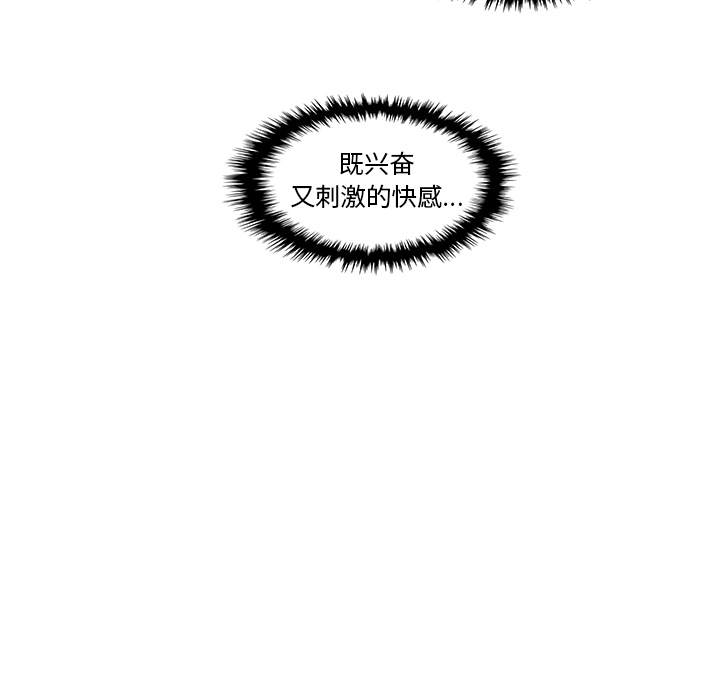 你和我的小秘密 你和我的小秘密：37 第23页