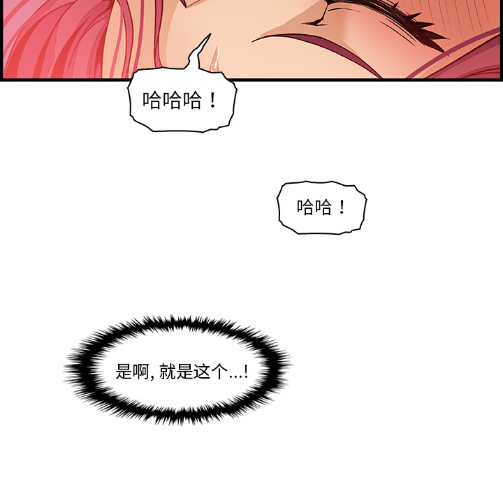 你和我的小秘密 你和我的小秘密：37 第91页