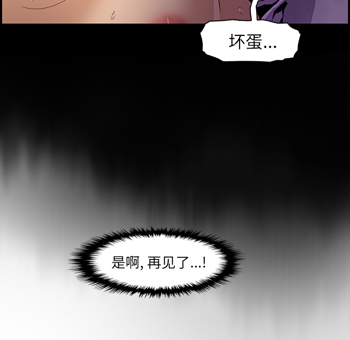 你和我的小秘密 你和我的小秘密：37 第61页
