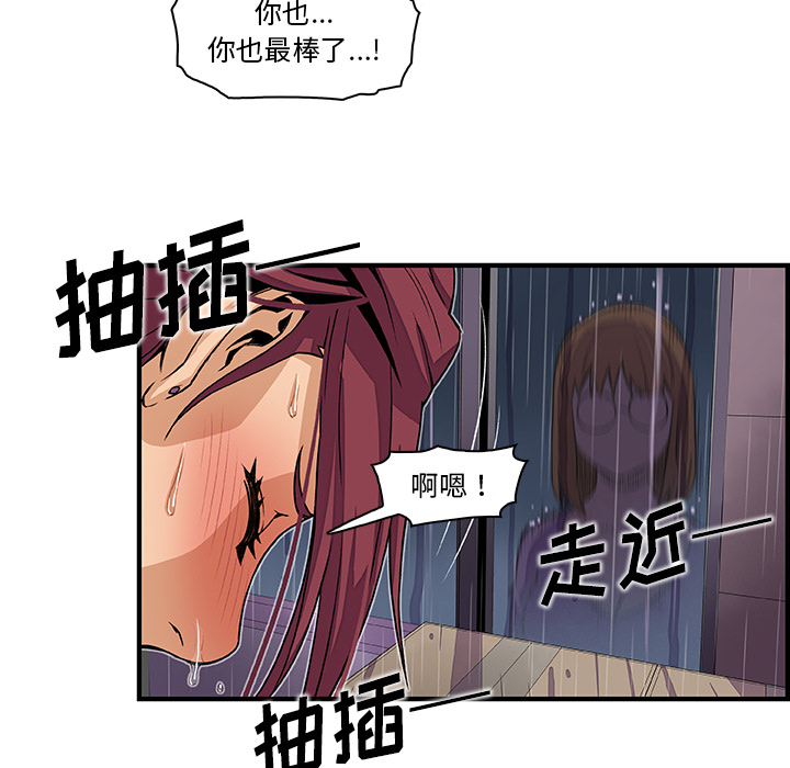 你和我的小秘密 你和我的小秘密：35 第80页
